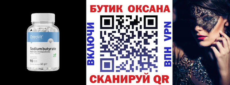 БУТИРАТ вода  даркнет сайт  Питкяранта 