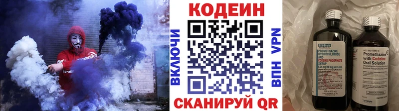 Кодеин Purple Drank  Питкяранта 