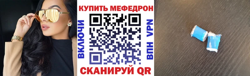 МЕФ mephedrone  Питкяранта 