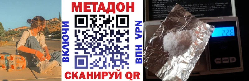 МЕТАДОН VHQ Питкяранта